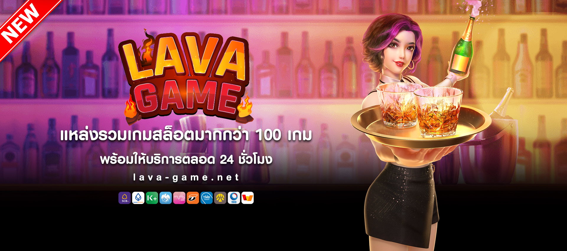 lava game เว็บเดิมพันเกมสล็อต