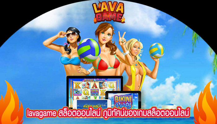 สล็อตออนไลน์ ภูมิทัศน์ของเกมสล็อตออนไลน์