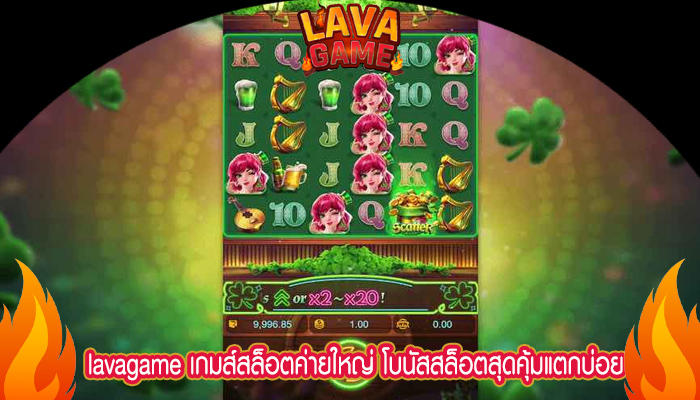 เกมส์สล็อตค่ายใหญ่ โบนัสสล็อตสุดคุ้มแตกบ่อย 