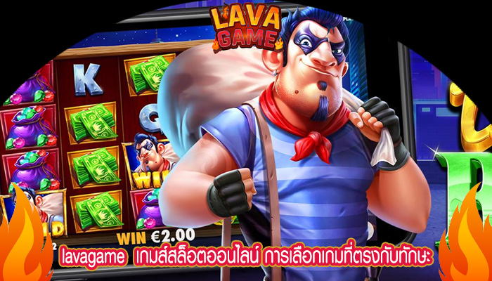 เกมส์สล็อตออนไลน์ การเลือกเกมที่ตรงกับทักษะของคุณ