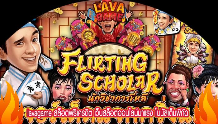 สล็อตฟรีเครดิต เว็บสล็อตออนไลน์มาแรง โบนัสเต็มพิกัด