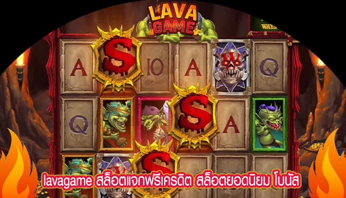 สล็อตแจกฟรีเครดิต สล็อตยอดนิยม โบนัสพร้อมโปรโมชั่นพิเศษ