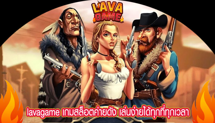 เกมสล็อตค่ายดัง เล่นง่ายได้ทุกที่ทุกเวลา ไม่เสียค่าใช้จ่ายในการเดินทาง