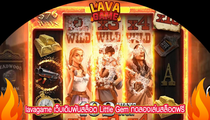 เว็บเดิมพันสล็อต Little Gem ทดลองเล่นสล็อตฟรี