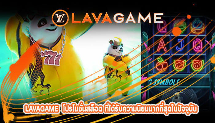 โปรโมชั่นสล็อต ที่ได้รับความนิยมมากที่สุดในปัจจุบัน