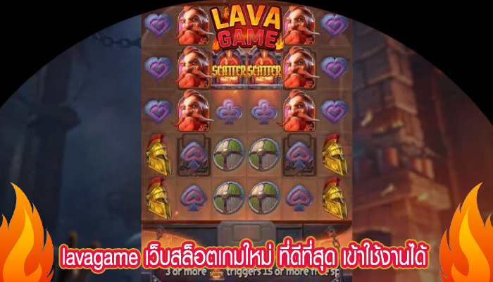 เว็บสล็อตเกมใหม่ ที่ดีที่สุด เข้าใช้งานได้อย่างสะดวก