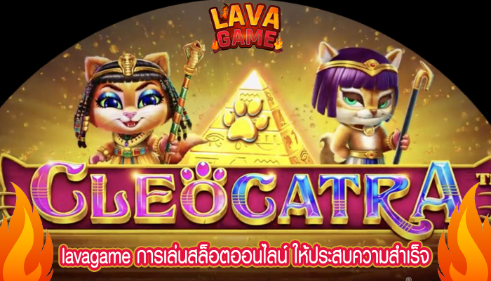 การเล่นสล็อตออนไลน์ ให้ประสบความสำเร็จ เกมสล็อตที่ดีที่สุด 