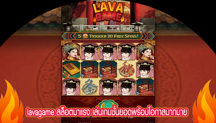 สล็อตมาแรง เล่นเกมชั้นยอดพร้อมโอกาสมากมาย