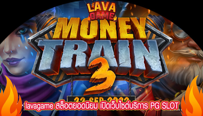 สล็อตยอดนิยม เปิดเว็บไซต์บริการ PG SLOT และรับโบนัสทันที