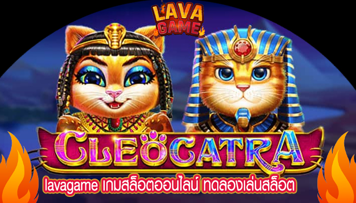 เกมสล็อตออนไลน์ ทดลองเล่นสล็อต เกมใหม่ ซื้อฟรีสปินง่าย 