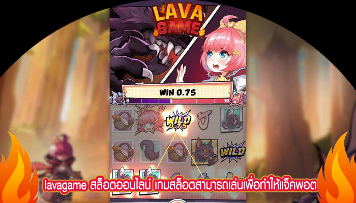 สล็อตออนไลน์ เกมสล็อตสามารถเล่นเพื่อทำให้แจ็คพอตชนะได้ง่าย