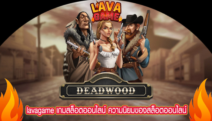 เกมสล็อตออนไลน์ ความนิยมของสล็อตออนไลน์ในหมู่คนรุ่นใหม่