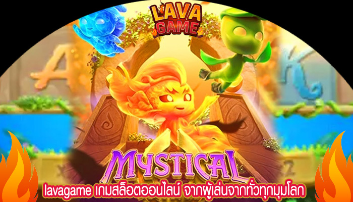 เกมสล็อตออนไลน์ จากผู้เล่นจากทั่วทุกมุมโลก