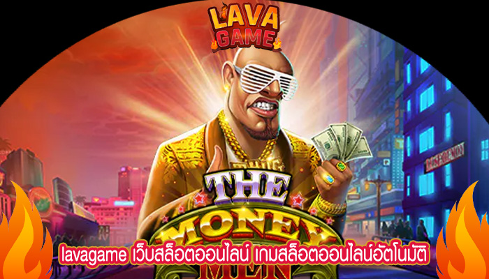 เว็บสล็อตออนไลน์ เกมสล็อตออนไลน์อัตโนมัติ สนับสนุนการสร้างรายได้