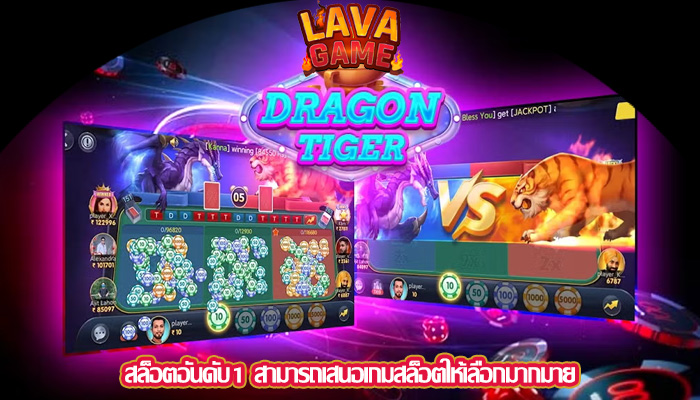 สล็อตอันดับ1 สามารถเสนอเกมสล็อตให้เลือกมากมาย