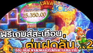 68g สล็อต ผ่านแอพบนมือถือได้รับความนิยมมากขึ้น