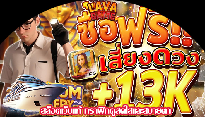 สล็อตเว็บแท้ กราฟิกดูสดใสและสบายตา