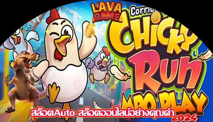 สล็อตAuto สล็อตออนไลน์อย่างคุณค่า