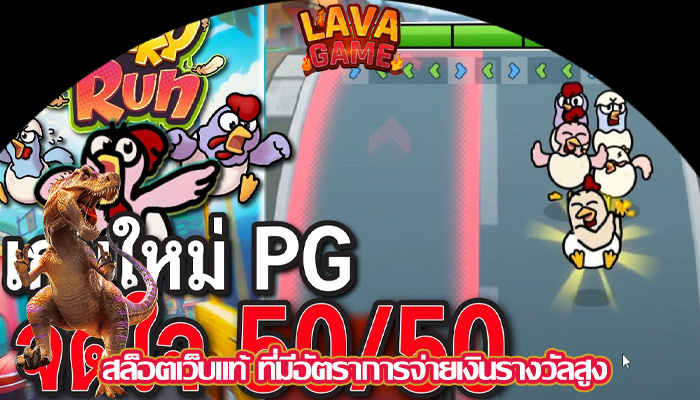 สล็อตเว็บแท้ ที่มีอัตราการจ่ายเงินรางวัลสูง