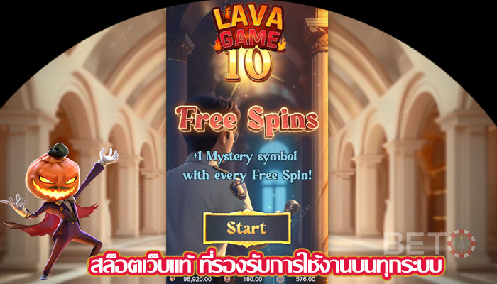 สล็อตเว็บแท้ ที่รองรับการใช้งานบนทุกระบบ
