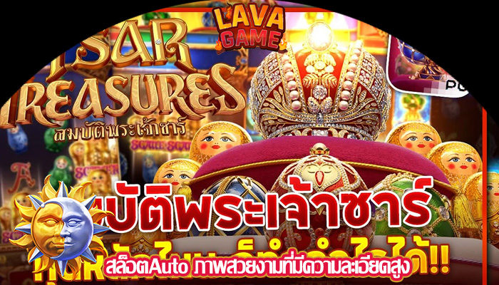 สล็อตAuto ภาพสวยงามที่มีความละเอียดสูง