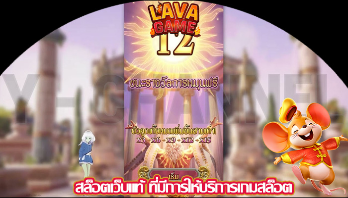 สล็อตเว็บแท้ ที่มีการให้บริการเกมสล็อต