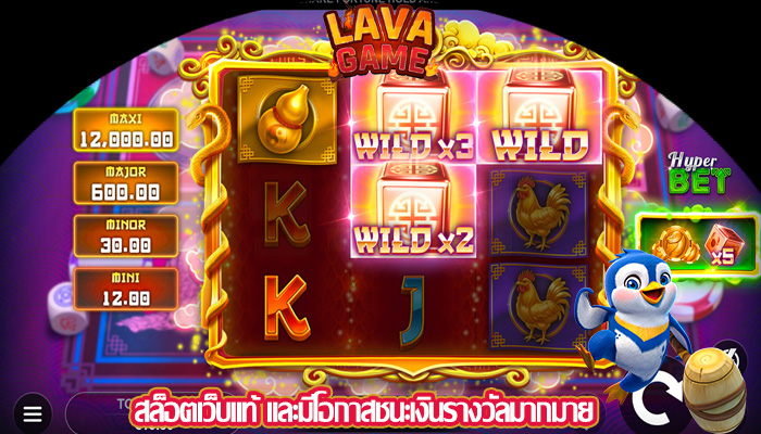 สล็อตเว็บแท้ และมีโอกาสชนะเงินรางวัลมากมาย