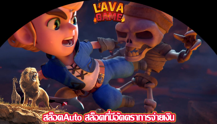 สล็อตAuto สล็อตที่มีอัตตราการจ่ายเงิน