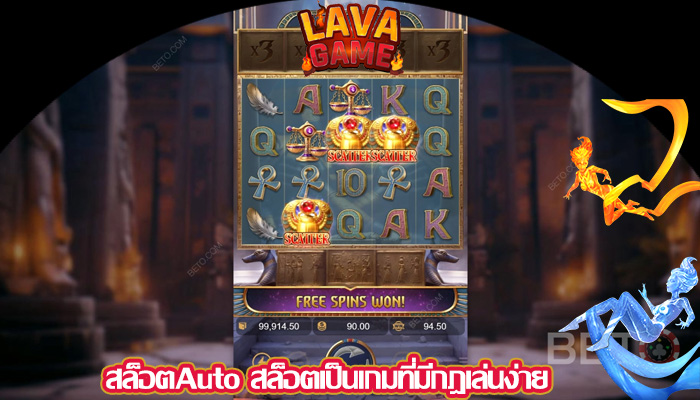 สล็อตAuto สล็อตเป็นเกมที่มีกฎเล่นง่าย
