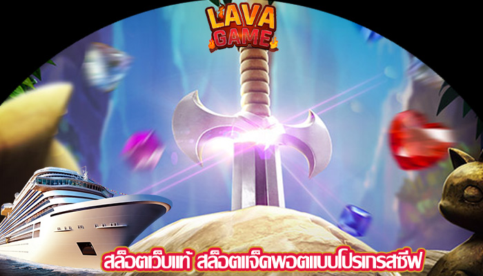 สล็อตเว็บแท้ สล็อตแจ็คพอตแบบโปรเกรสซีฟ