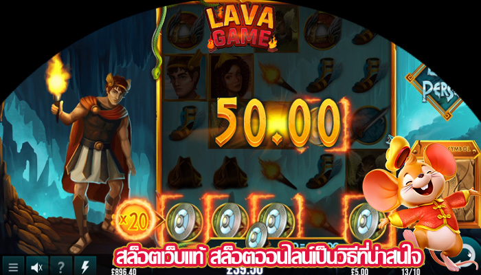 สล็อตเว็บแท้ สล็อตออนไลน์เป็นวิธีที่น่าสนใจ