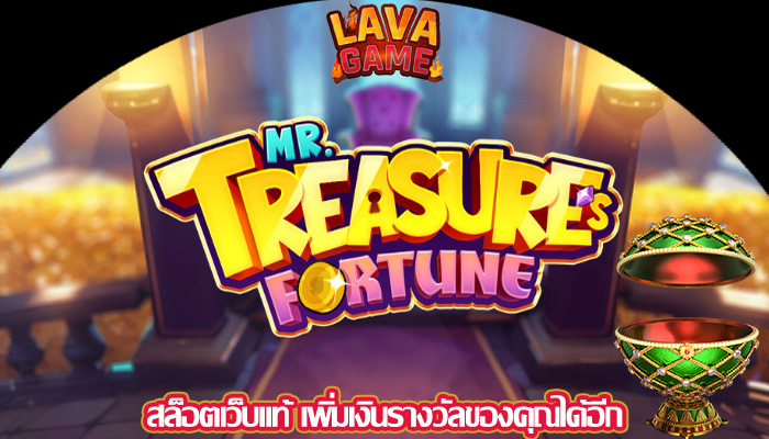 สล็อตเว็บแท้ เพิ่มเงินรางวัลของคุณได้อีก