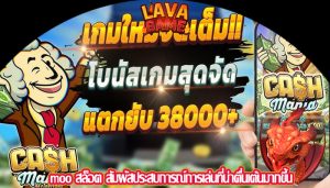 moo สล็อต สัมผัสประสบการณ์การเล่นที่น่าตื่นเต้นมากขึ้น