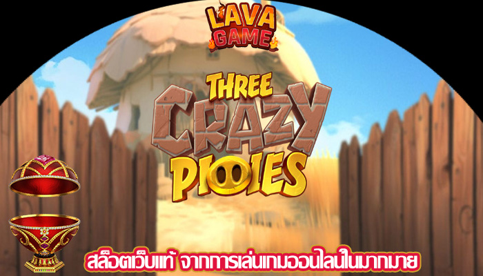 สล็อตเว็บแท้ จากการเล่นเกมออนไลน์ในมากมาย