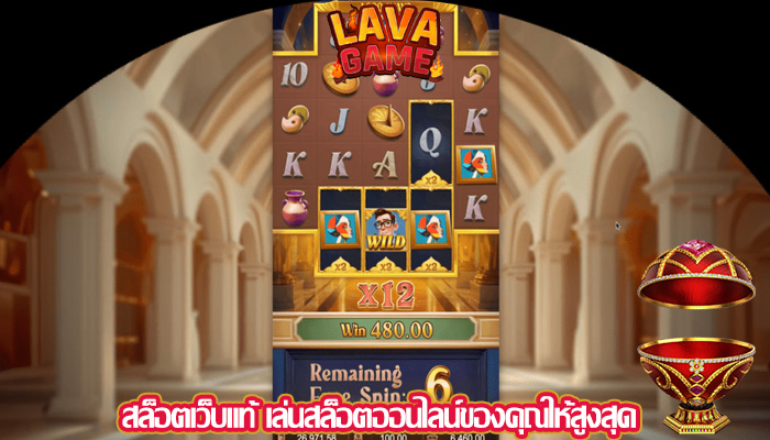 สล็อตเว็บแท้ เล่นสล็อตออนไลน์ของคุณให้สูงสุด