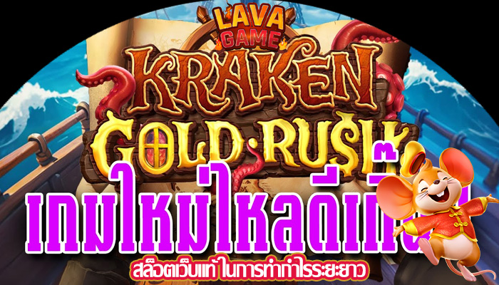 สล็อตเว็บแท้ ในการทำกำไรระยะยาว