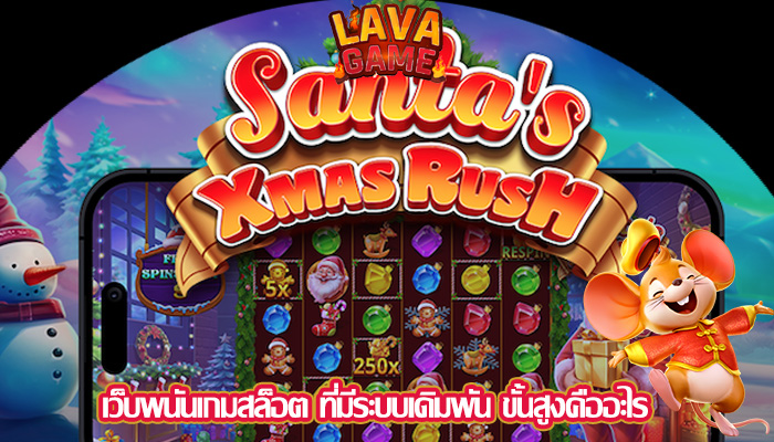 เว็บพนันเกมสล็อต ที่มีระบบเดิมพัน ขั้นสูงคืออะไร