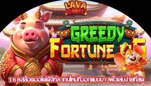 168สล็อตออโต้ดิจิทัล เกมใหม่ที่ออกแบบมา เพื่อเล่นง่ายที่สุด